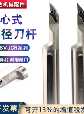 正宗高速钢代替日韩 H20M-FSVJCR11 93度抗震变径内孔数控车刀杆