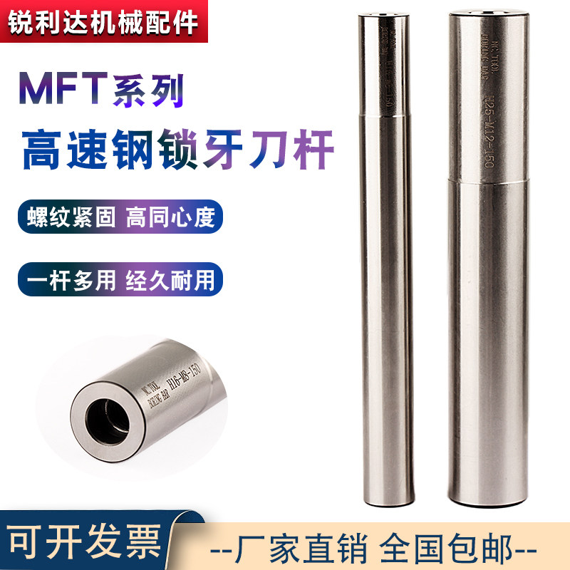 厂家直销优质钢抗震刀杆 MFT数控CNC加工中心防震螺纹锁牙式刀杆,标准件/零部件/工业耗材,刀柄/刀杆,淘宝优惠券,粉丝福利购,淘宝优惠卷