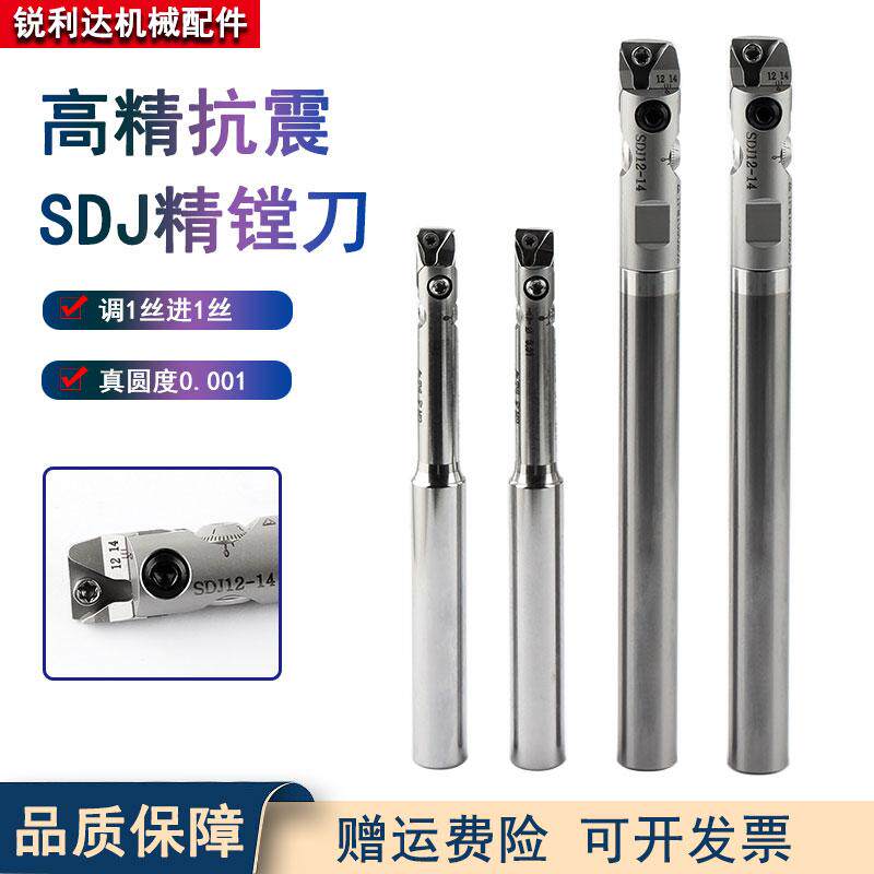 精镗刀可调式微调加工中心