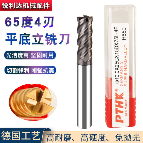 德国进口高速加长数控涂层平刀