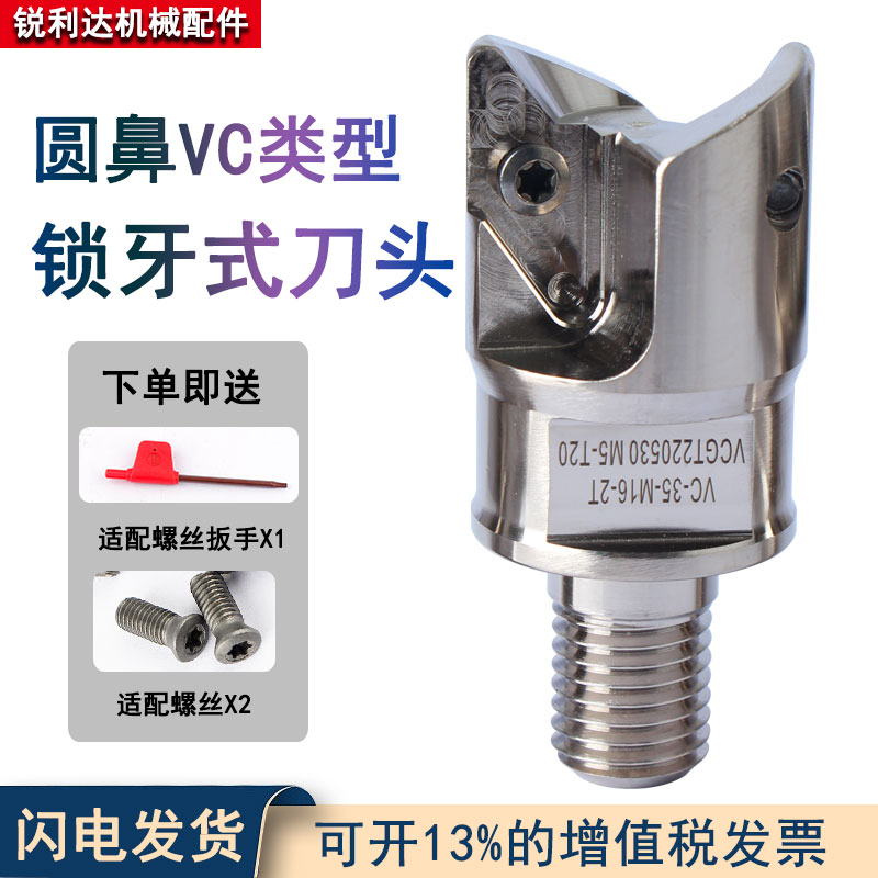 数控锁牙刀头VC22-D40-M16-2铝合金抗震螺纹铣刀头抗震锁牙式刀头