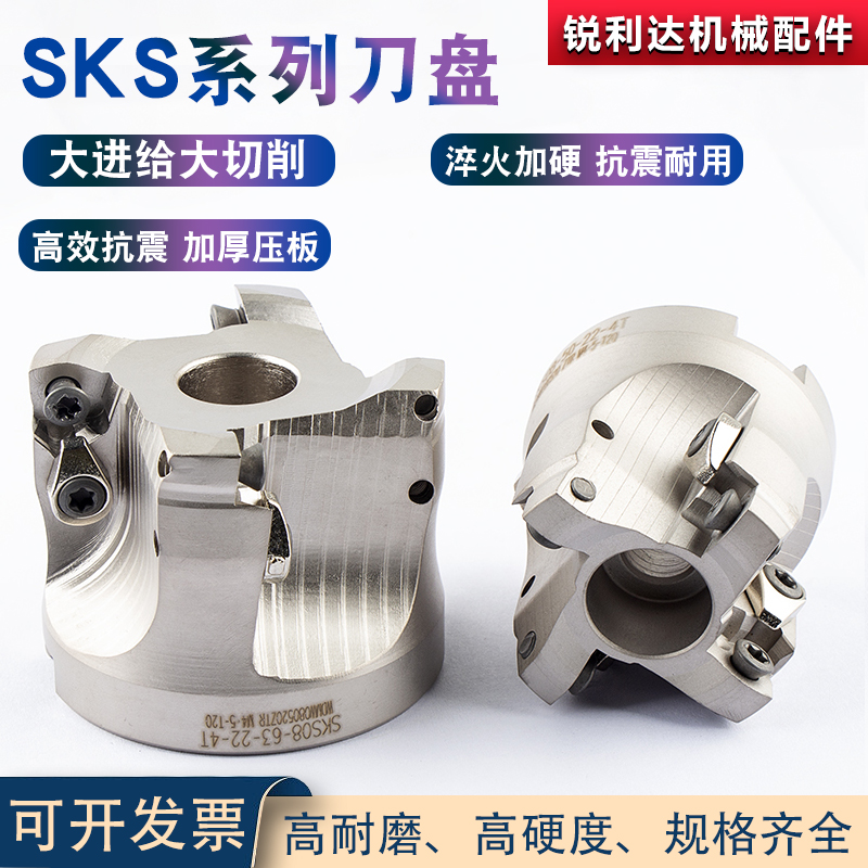 维爵粗加工快切削面铣刀盘