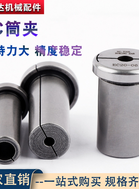 台湾进口EC筒夹 NBJ10 NBH2084精镗刀变径筒夹 EC10 12 套筒夹头