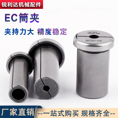 jik变径筒夹EC1012套筒夹头