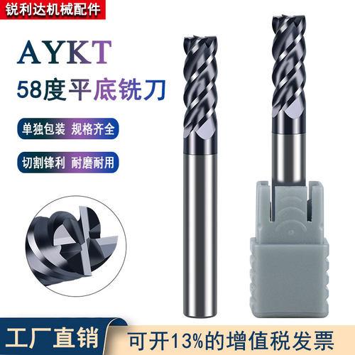AYKT58度304不锈钢专用涂层立铣刀CNC加工中心用钨钢合金数控刀具