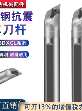 钨钢合金抗震反手车刀杆SDXCL07出水反车三角螺纹内孔车床镗刀杆