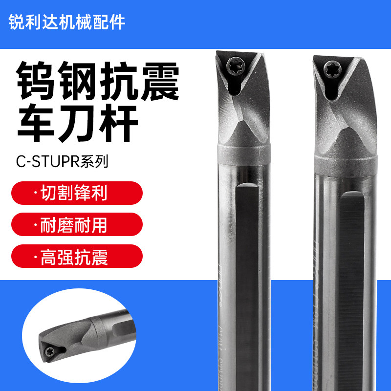 台湾钨钢防震抗震内孔车刀杆STUPR STUBR 三角形TBGT06刀片车刀杆