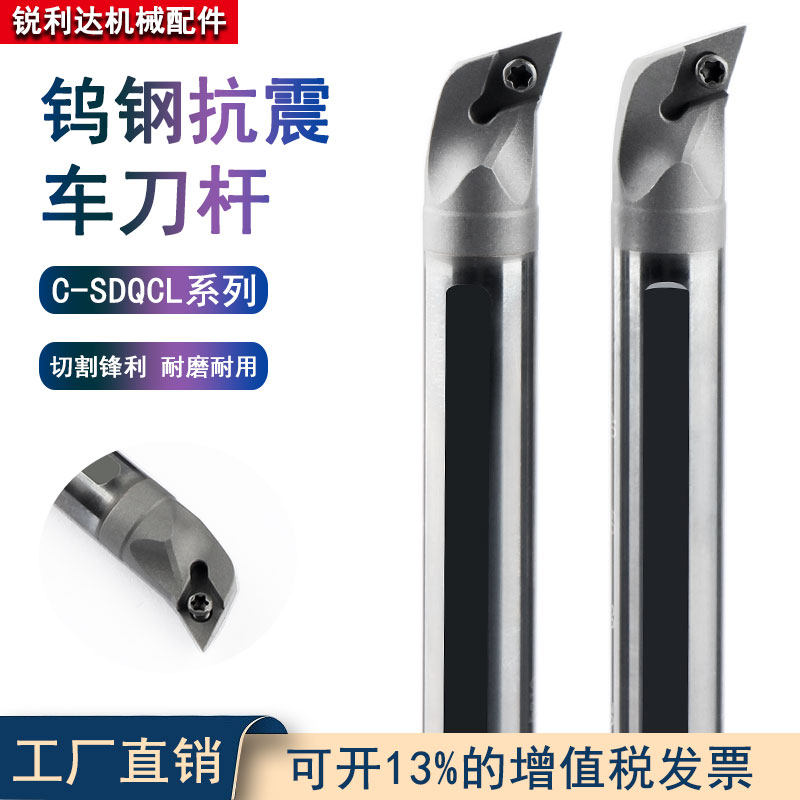 反转107.5度数控镗孔车刀杆硬质合金C08K到40SDQCL车床镗刀杆刀片