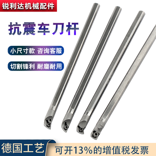 进口钨钢抗震小径SVJCR05车刀SDUCR SDQCR小孔径内孔防震刀杆