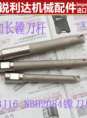 深孔加长搪杆NBH2084 NBJ16非标加长可调合金镗刀杆SBJ16 SBJ20