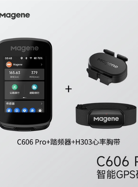 迈金C506SE 606GPS智能码表公路自行车触控彩屏骑行防水无线表