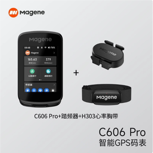邁金C506SE 表公路自行車觸控彩屏騎行防水無線表 606GPS智能碼