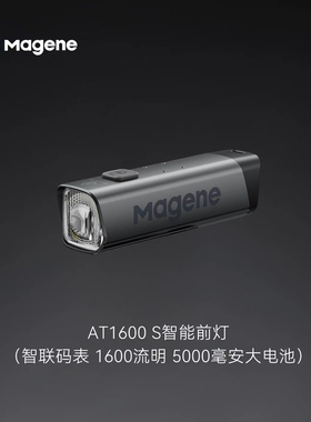自行车灯前灯强光夜骑骑行