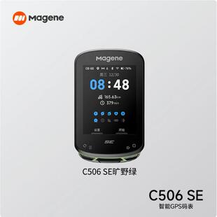 表智能GPS山地公路车彩屏速度表 C506自行车码 Magene迈金C506