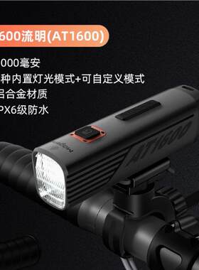 自行车灯前灯强光夜骑骑行