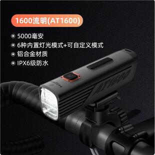 Magene迈金AT1200S/AT1600S自行车智能前灯公路山地车夜骑骑行灯