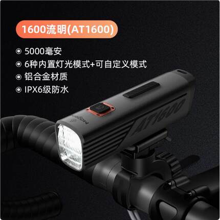 Magene迈金AT1200S/AT1600S自行车智能前灯公路山地车夜骑骑行灯