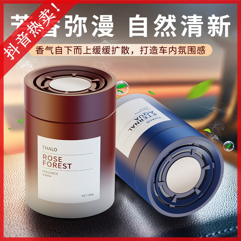 车载香薰车内除异味持久留香