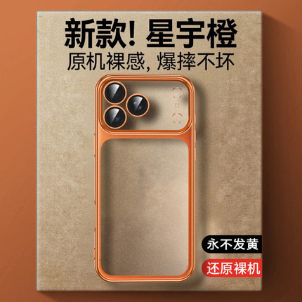 适用苹果17ProMax手机壳iPhone17新款磨砂镜头一体全包防摔保护套