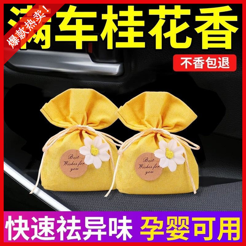 栀子花车载香薰汽车香水车内除异味高级香包挂件车用香袋饰品香氛,汽车用品/电子/清洗/改装,汽车香水香薰,淘宝优惠券,粉丝福利购,淘宝优惠卷