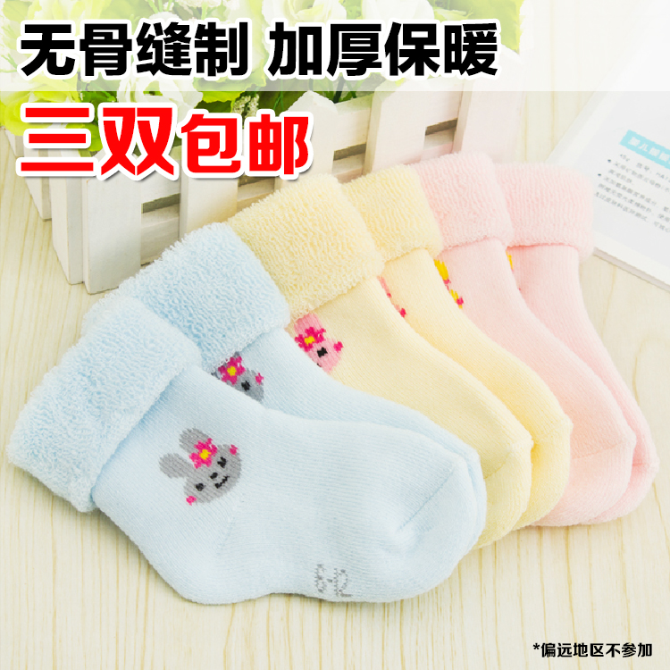 Chaussettes pour bébé - Ref 2113887 Image 1