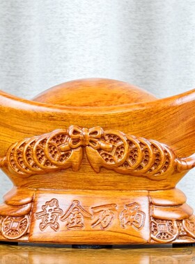 花梨实木雕刻金元宝摆件