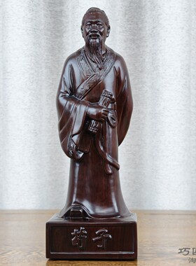 实木雕刻后圣荀子黑檀荀卿子摆件