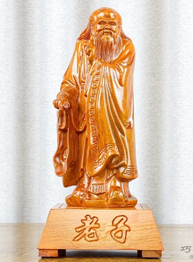 花梨实木雕老子雕像家居客厅摆件