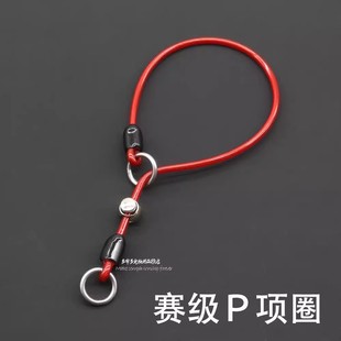 狗狗p字项圈防爆冲训狗脖套大中小型犬脖圈颈圈赛级p链遛狗牵引绳