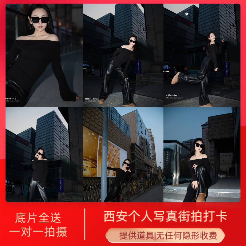 西安跟拍个人写真拍摄西安街拍热门网红机位打卡拍照