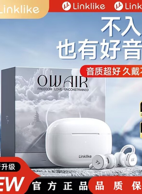 Linklike莅菜骨传导蓝牙耳机耳夹式运动跑步超长待机续航重低音