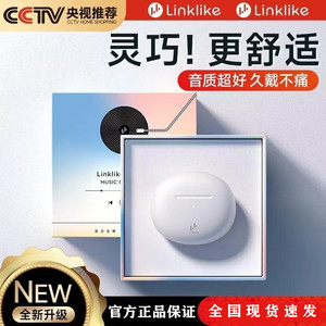 Linklike莅莱pods半入耳式蓝牙耳机运动听歌重低音立体声超长续航