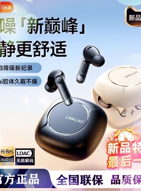 Linklike/莅莱Halo2入耳式主动降噪蓝牙耳机充电盒仓超长续航运动