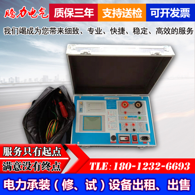 全自动伏安特性变比直阻互感器