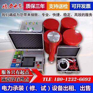 置高压电缆交直流耐压仪器 10KV35KV110KV变频串联谐振耐压试验装