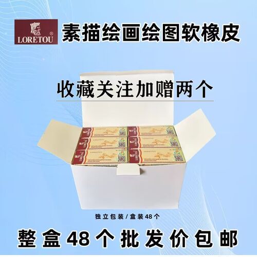 正版老人头美术专用画画素描橡皮