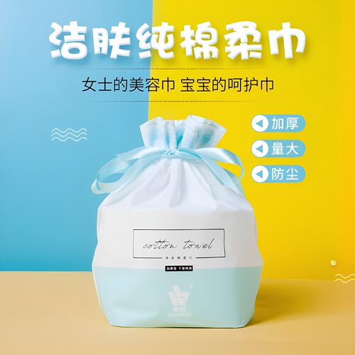 一次性华威洗脸巾EF纹加厚加大棉柔巾无菌亲肤棉柔宝宝擦脸巾卷筒