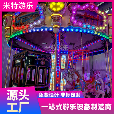 游乐设备旋转木马户外儿童游乐设备豪华旋转木马游乐设备新款网红