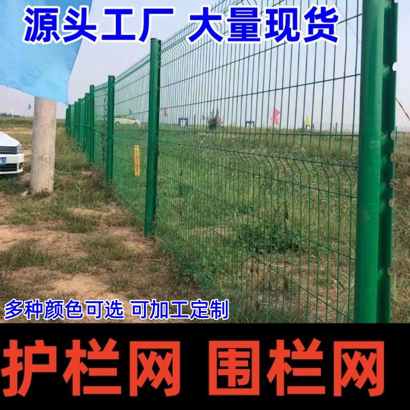 护栏网铁丝网圈地围栏网养殖网