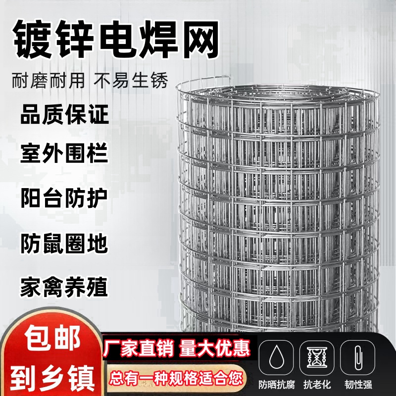 镀锌电焊网养殖圈地鱼塘围栏网