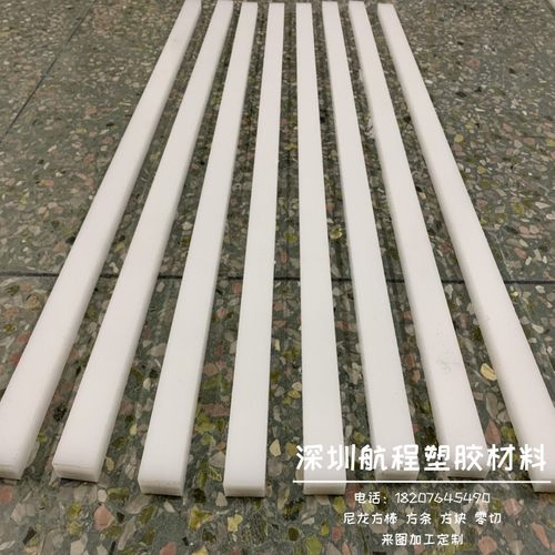 白色尼龙板 尼龙方条 尼龙方棒PA66尼龙板方形板耐磨尼龙长条加工