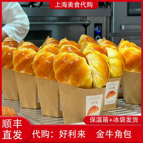 代购上海好利来金牛角包