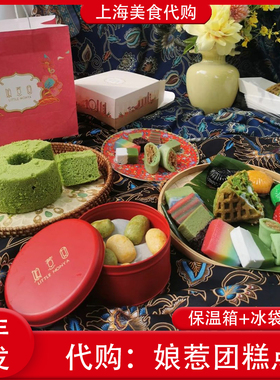 代购上海娘惹团传统手作糕点招牌斑斓kaya流心蛋糕卷华夫饼全家福