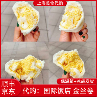 代购上海国际饭店 金丝卷420g馒头包点特色早餐早点本地网红美食