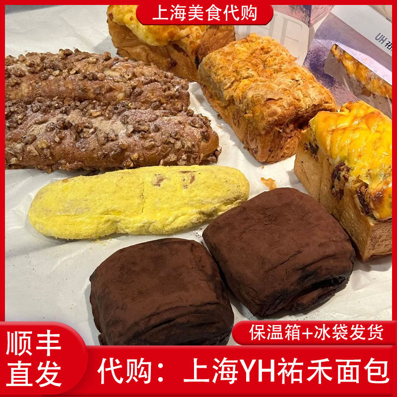 代购上海祐禾面包红豆肉粉松吐司肉松面包枫糖椰奶榴莲芝士佑禾