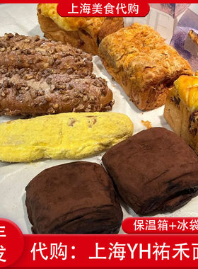 代购祐禾面包红豆肉粉吐司