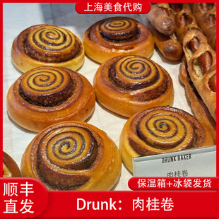 代购上海DrunkBaker招牌肉桂卷手工现烤面包烘焙点心网红美食传统