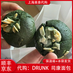 代购 baker抹茶奶酪司康黑巧克伯爵茶烘焙面包网红美食 上海Drunk