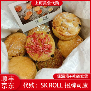 代购SK ROLL卡特司库招牌司康咸芝士巧克力陨石手工现烤网红美食