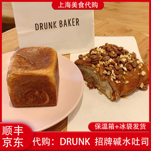 代购上海Drunk鲜牛乳生吐司